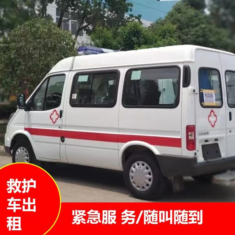 工布江达重症监护救护车出租护送